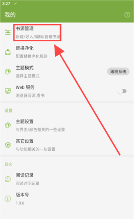 葫芦小说最新版