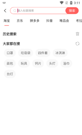 今花生app9