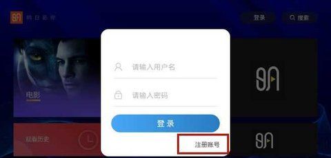 明日影视tv 2.8.4 安卓版