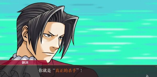 《逆转检察官1&2 御剑精选集》官方正版