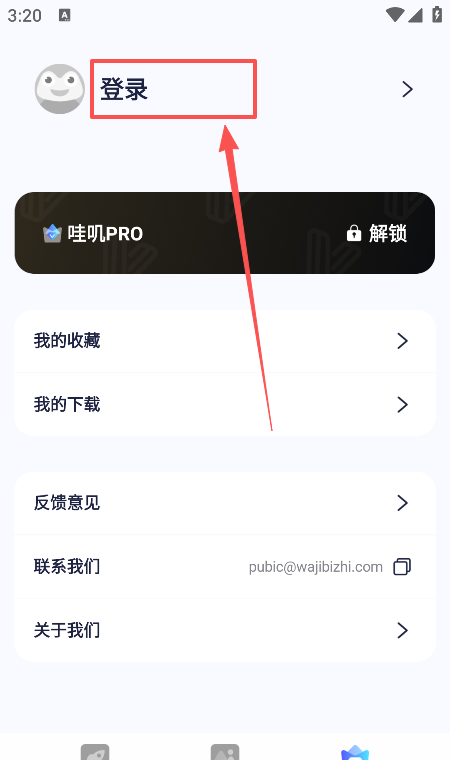 哇叽壁纸手机版下载