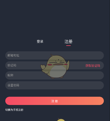 《囧次元》账号注册方法教程
