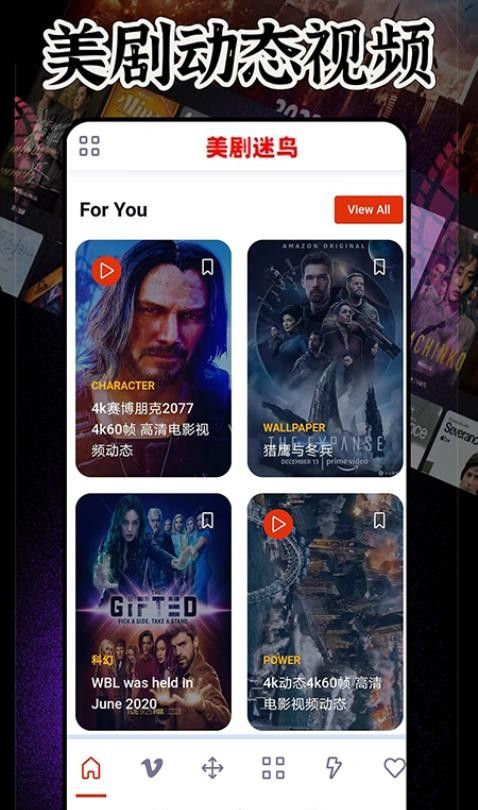 美剧迷鸟免费版v0.0.32截图4