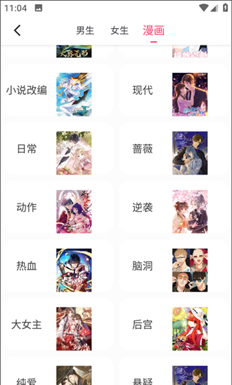 怎么看漫画配图1