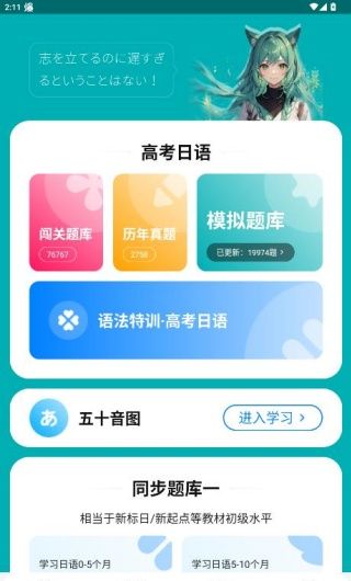 樱花小词app安卓最新版下载