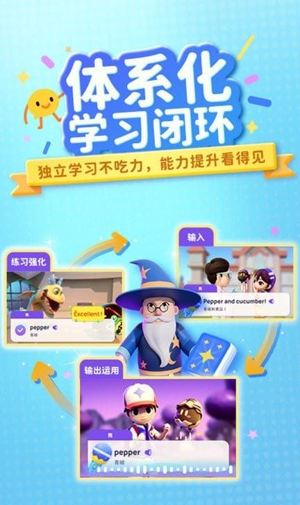 有道魔力说软件 v2.53.1213 安卓版 3