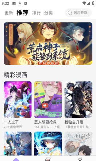 酷漫星app漫画阅读方式