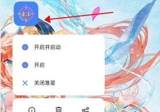 准星精灵辅助器