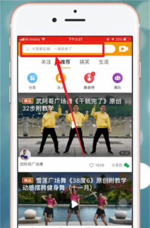 糖豆广场舞2023最新版4