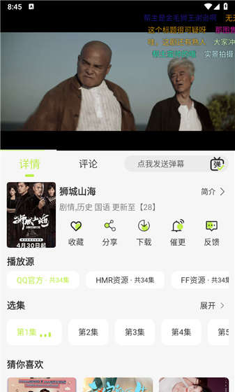 怎么倍速播放配图1