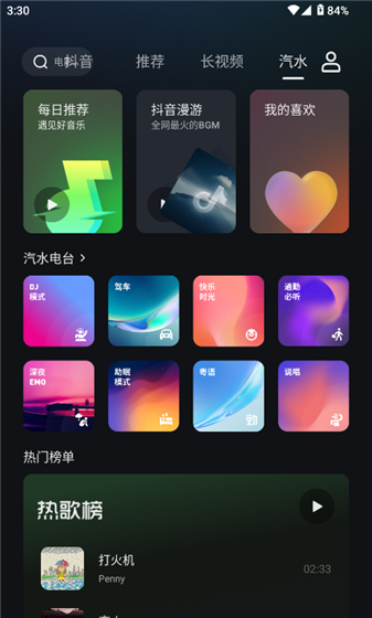 怎么听音乐配图2