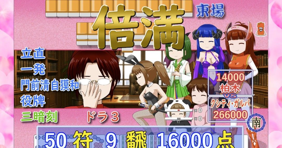 《密教雀士》官方版