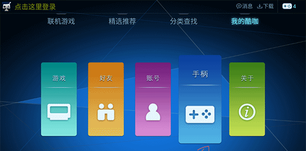 如何连接手柄配图1