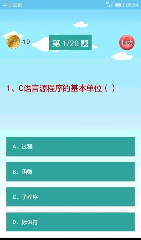 C语言编程学习app