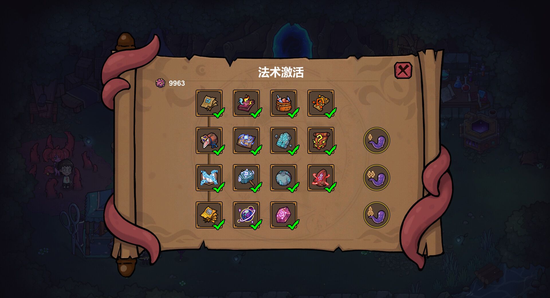 《魔法工艺》电脑版