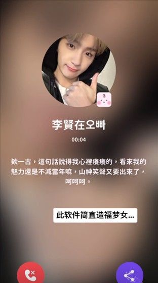 怎么打电话配图4