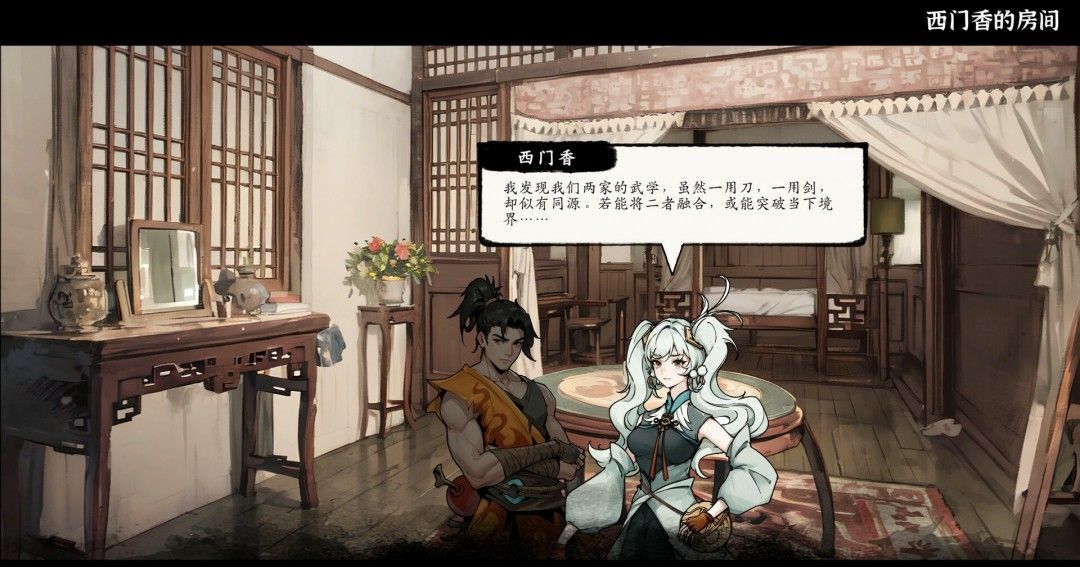 《息风谷战略》官方版