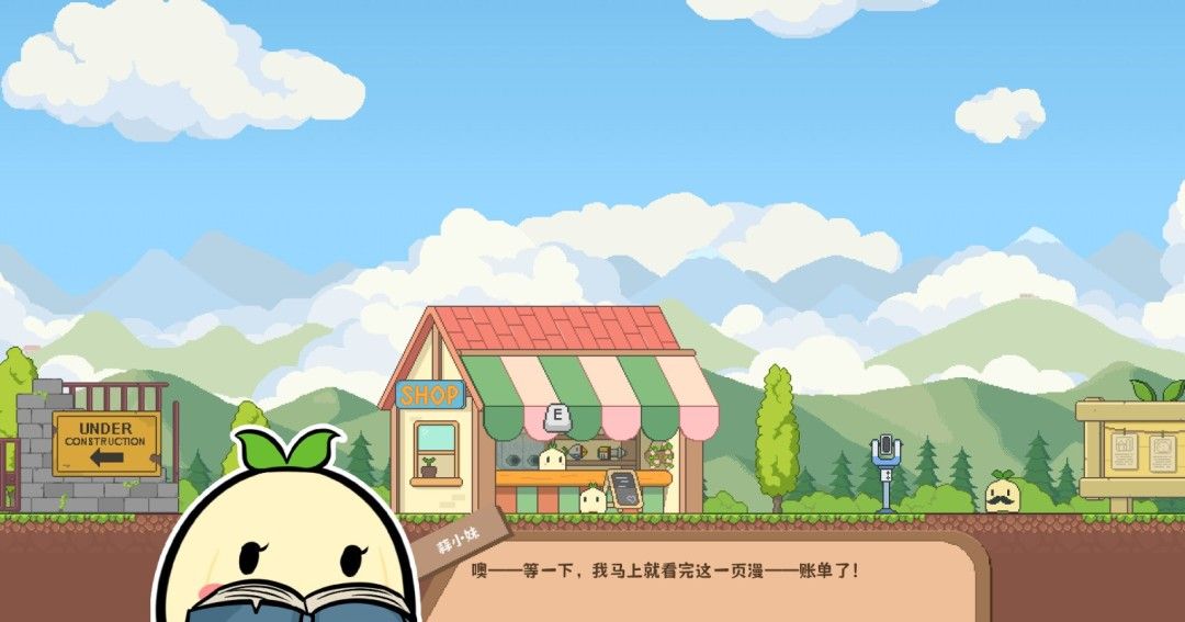 《蒜什么建造师》官方版