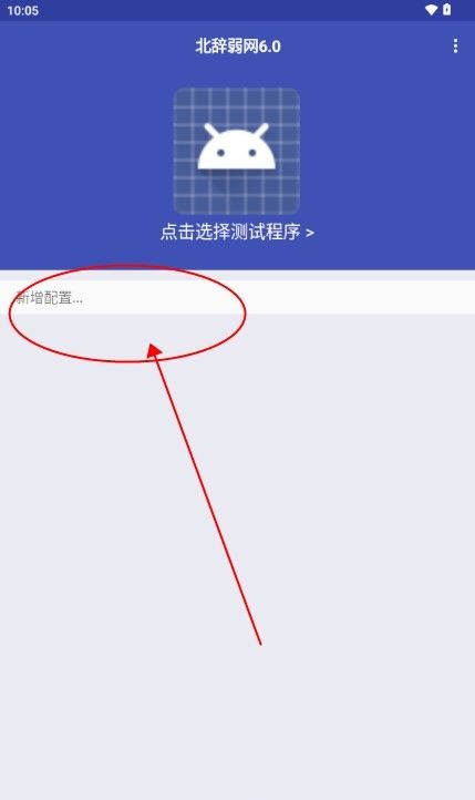 北辞弱网内部版2024最新版本