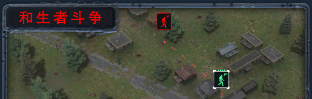 《无感染区》官方版