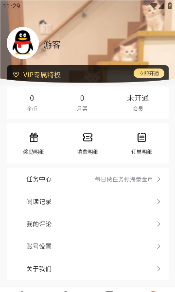 灵玉漫画免费无广告版