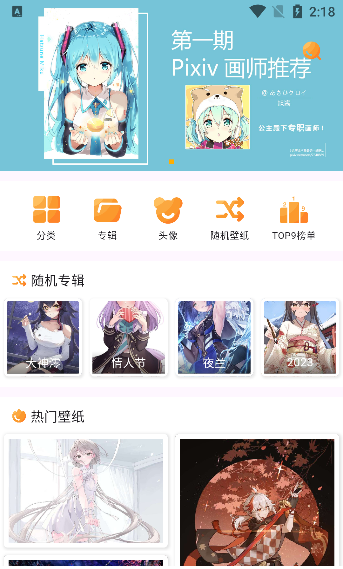 8K动漫壁纸app下载最新版本