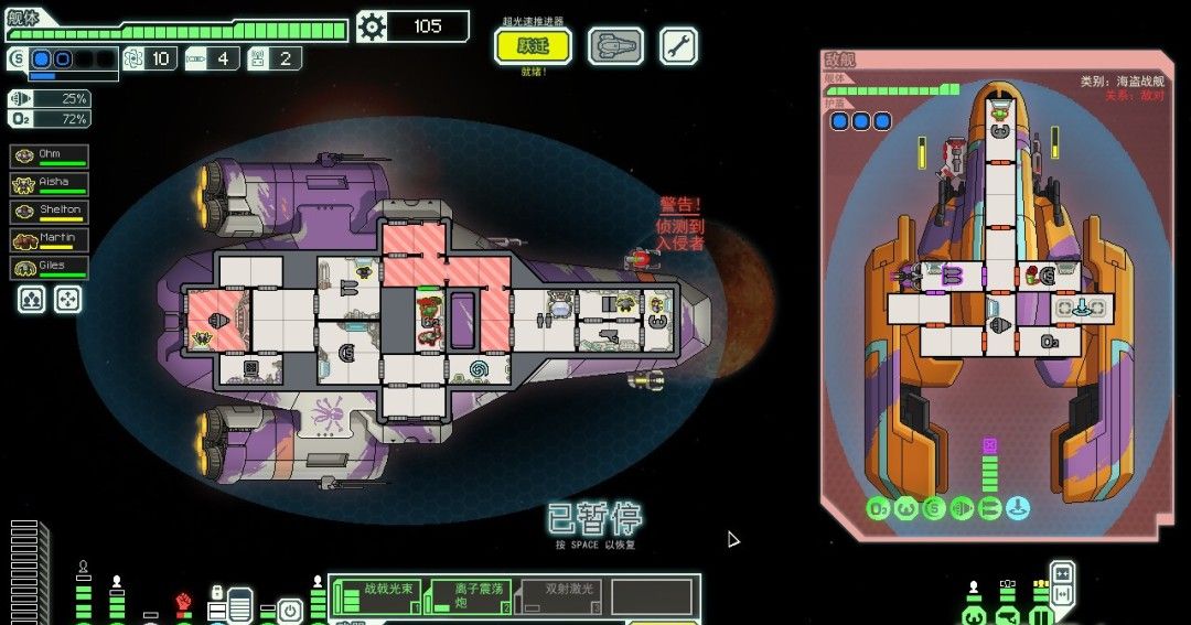 《FTL: Faster Than Light》免安装中文版