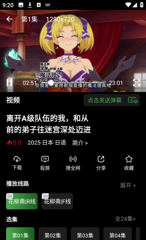 怎么发弹幕配图3