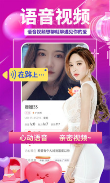 附近美约交友app下载