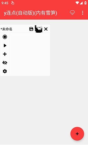 怎么设置录制器配图2