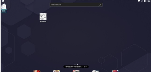 林雨Mini辅助 林雨Mini辅助