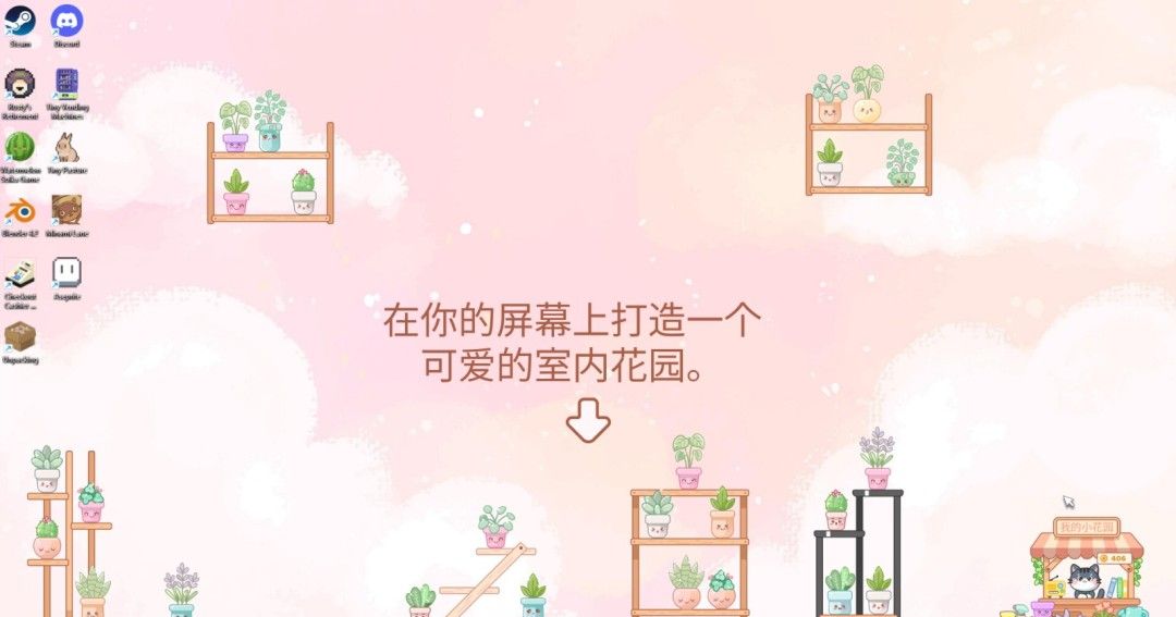 《我的小小花园》官方版