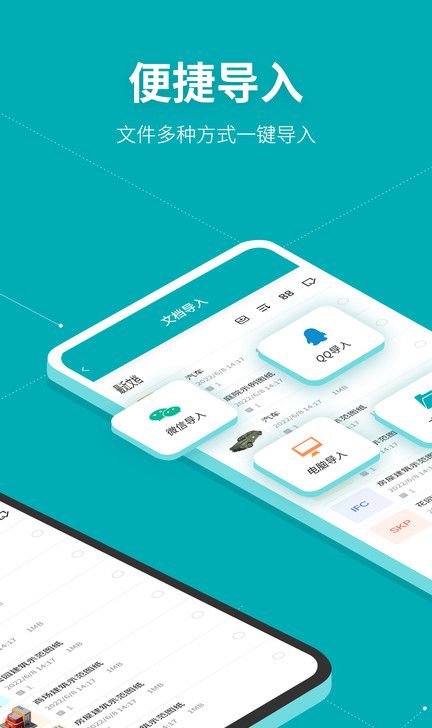 solidworks建模app v1.4 安卓最新版 1