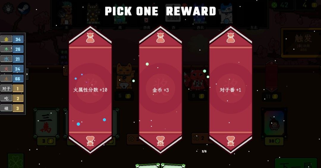 《风水喵将》官方版