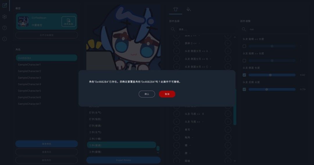 《EmoteLab 捏捏表情包》官方版