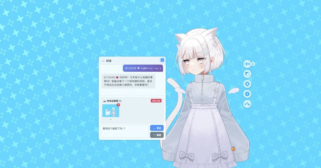 《猫娘计划 - N.E.K.O.》官方版