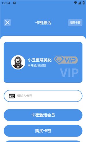 小丑美化助手2025