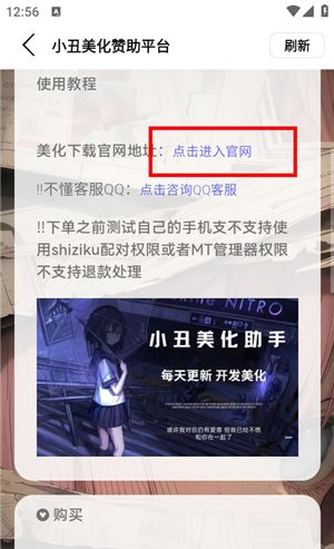 小丑美化助手2025