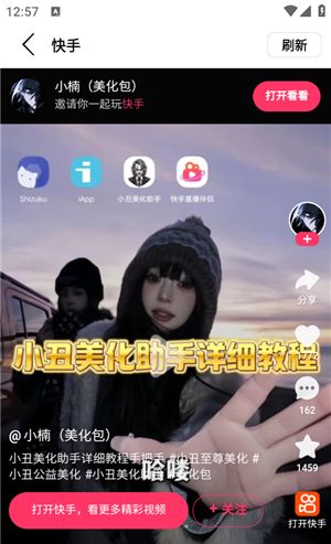 小丑美化助手2025