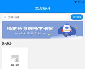 制作分身教程配图3