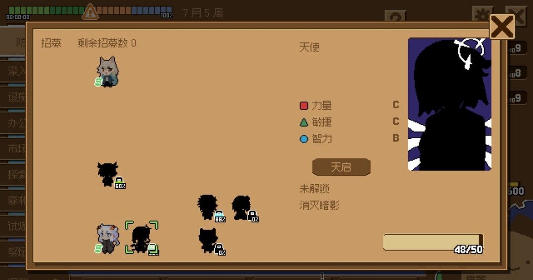 《深渊经理》官方版