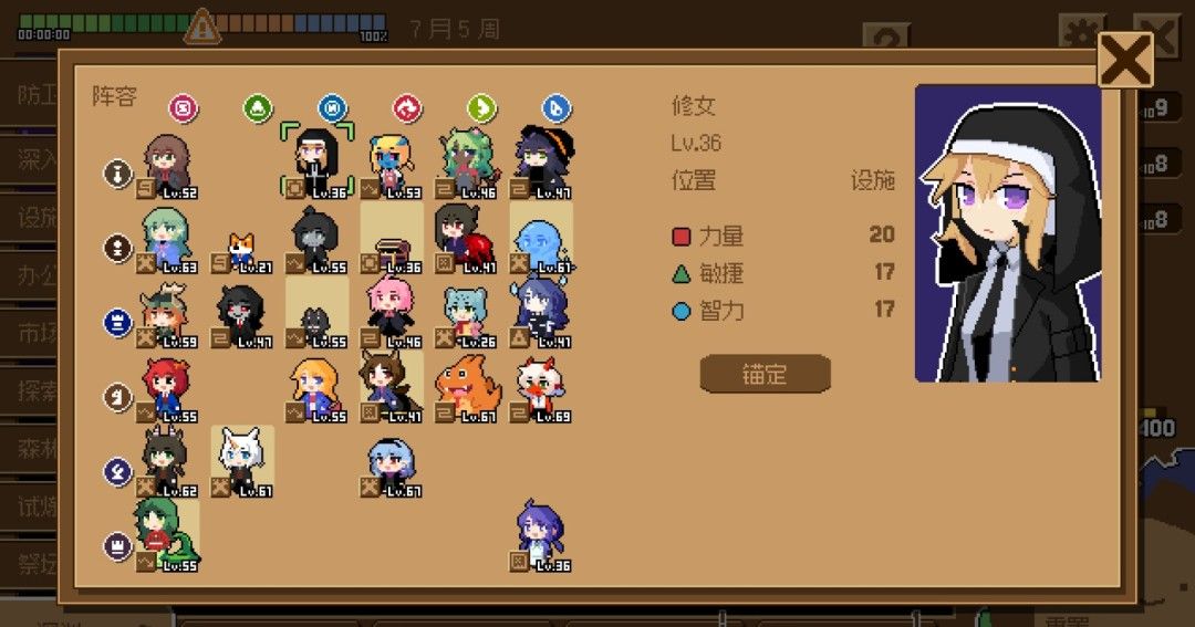 《深渊经理》官方版