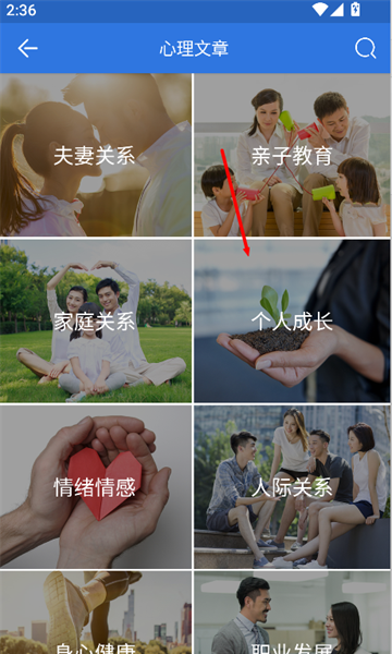 我的心理医生app
