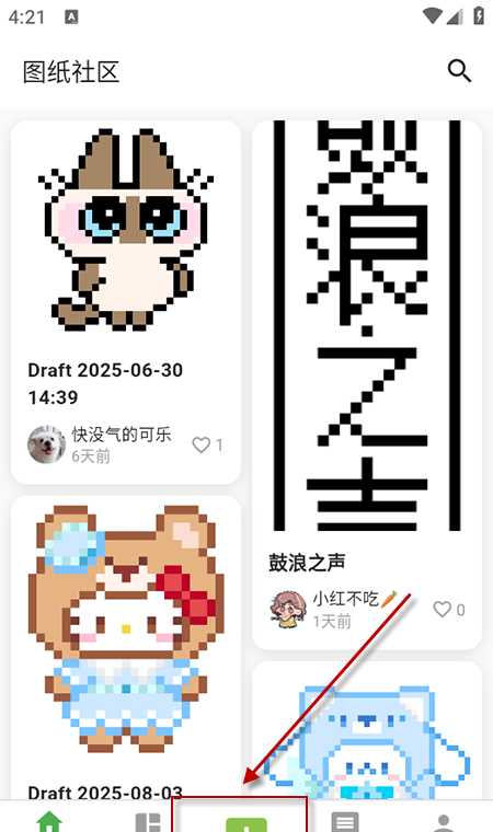 颂拼豆app官方免费下载2025最新版