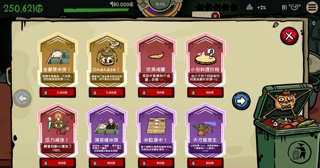 《哥布林寿司》官方版