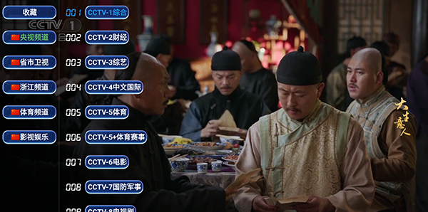 经典TV电视直播软件下载安装最新版-经典TV电视版APP下载TV盒子版v6.0