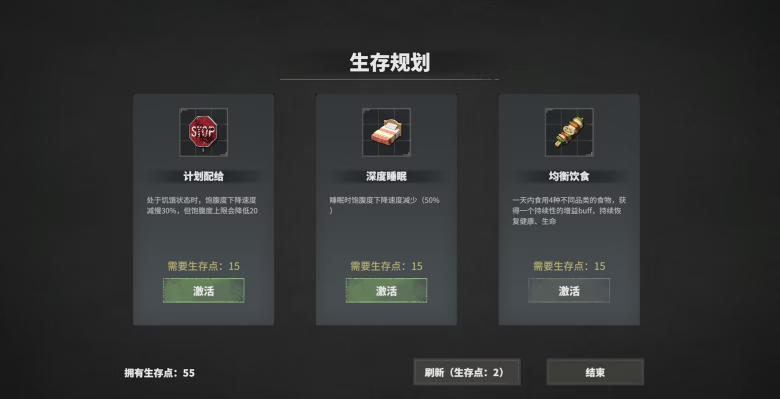 《生存日志》demo