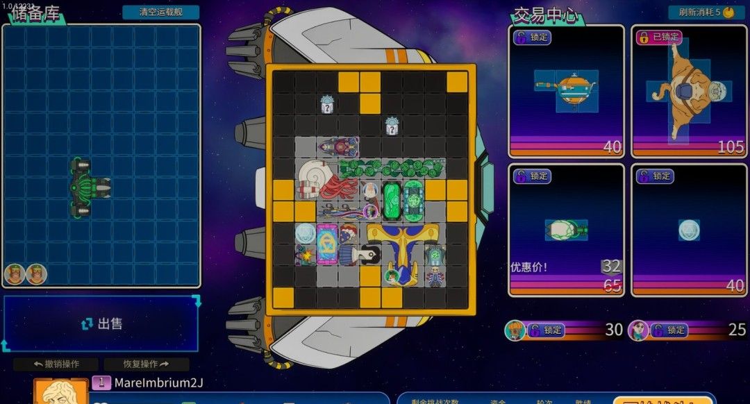 《星舰乱斗》官方版