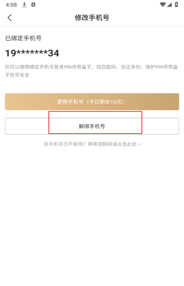 996传奇盒子最新版2026