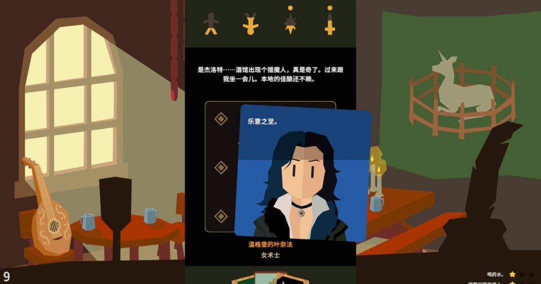 《王权：巫师》官方版